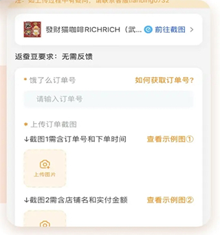 使用教程截图5