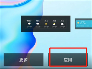 设置到桌面显示教程截图3
