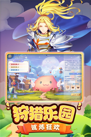 巴风特之怒手游 第2张图片