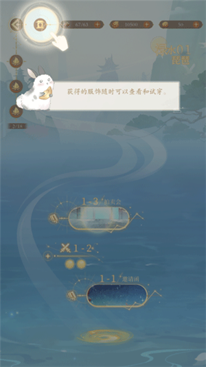 万世镜九游版下载截图13