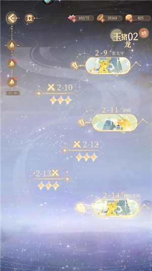 万世镜九游版下载截图22
