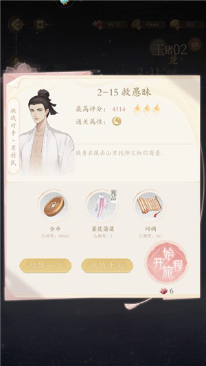 万世镜九游版下载截图24