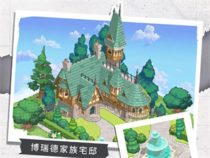 庄园系统介绍截图1