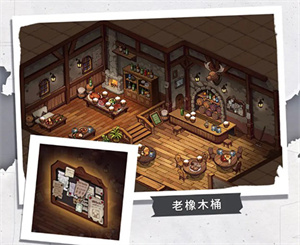 庄园系统介绍截图5