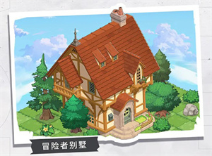 庄园系统介绍截图6