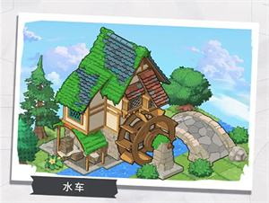庄园系统介绍截图7