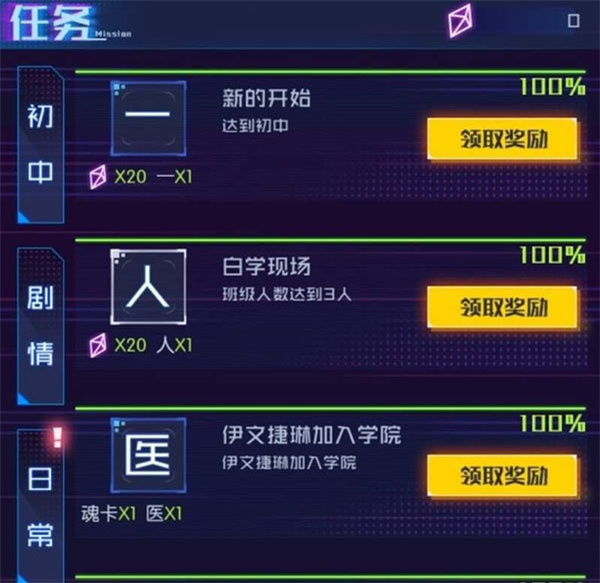魂器学院前期小技巧截图1
