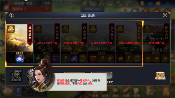新手攻略4
