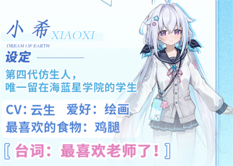小希截图