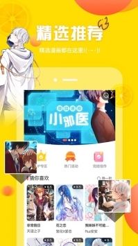秀秀漫畫安卓版