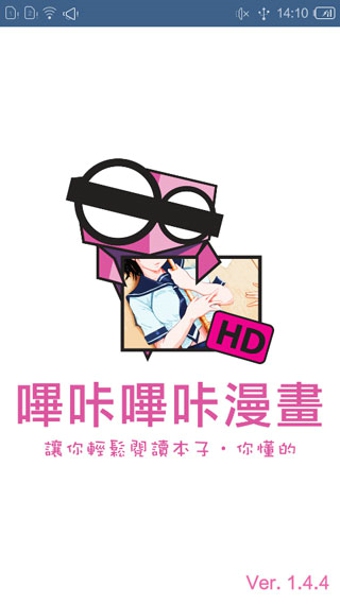 嗶咔嗶咔漫畫永久免費版
