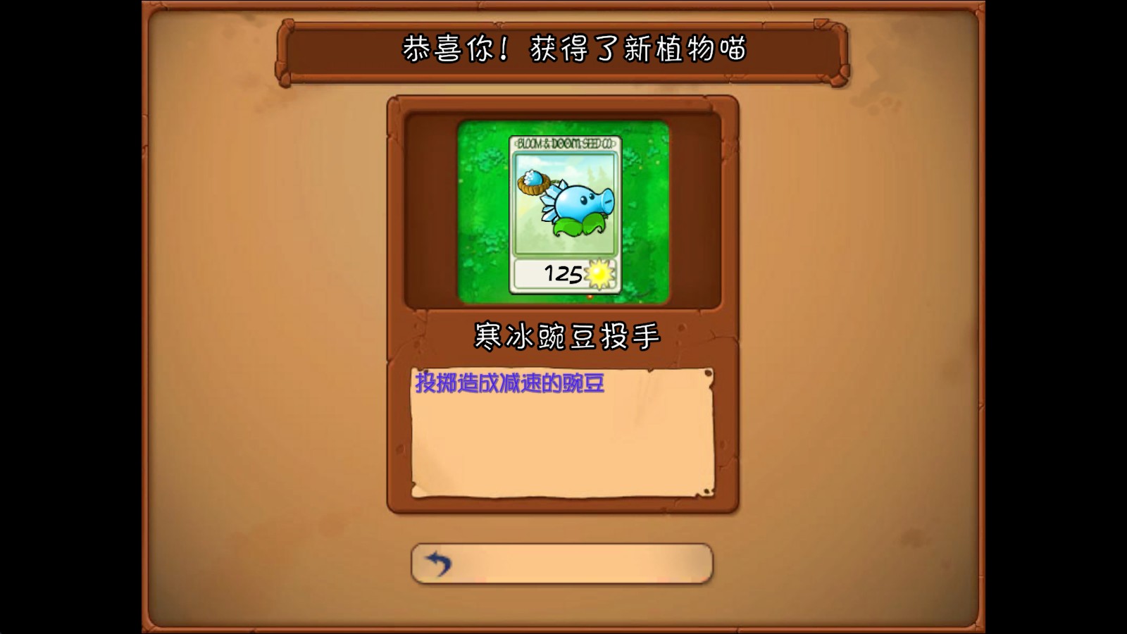 植物大战僵尸抽卡版重置版
