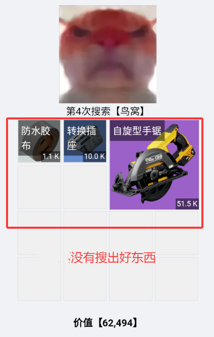偷吃模拟器