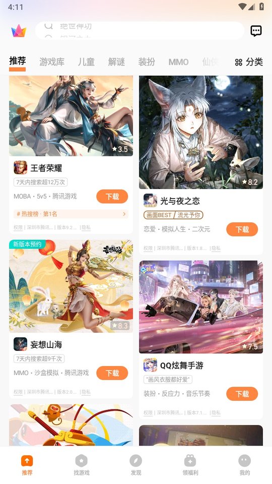 游戏截图