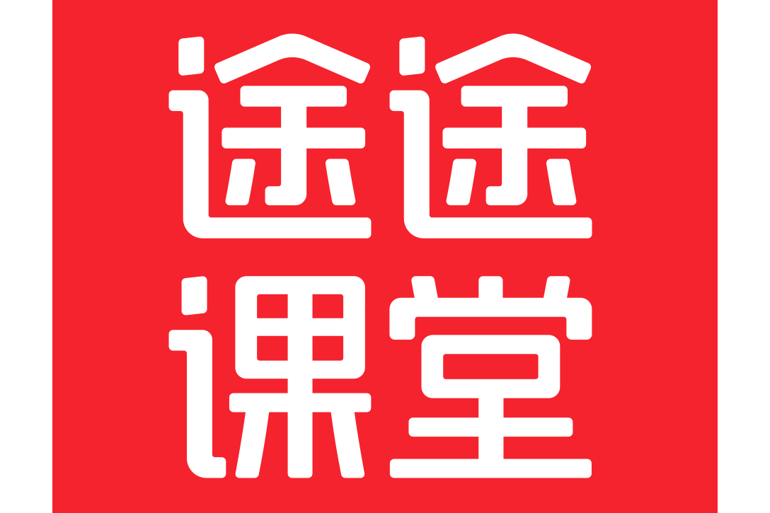 途途课堂app