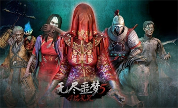 无尽噩梦5怨灵咒
