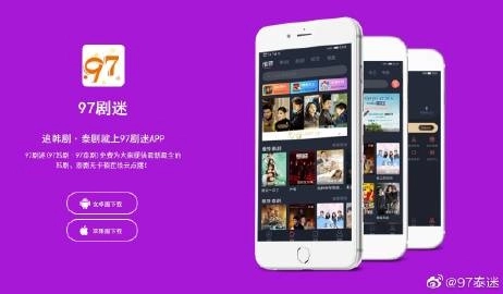 97剧迷官网版-97剧迷最新版-97剧迷手机版下载