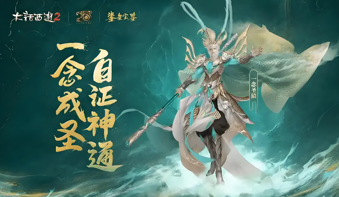 大话西游2版本大全