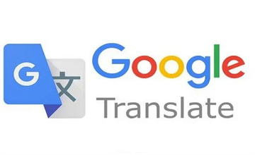 谷歌翻译