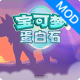 寶可夢(mèng)蛋白石漢化版