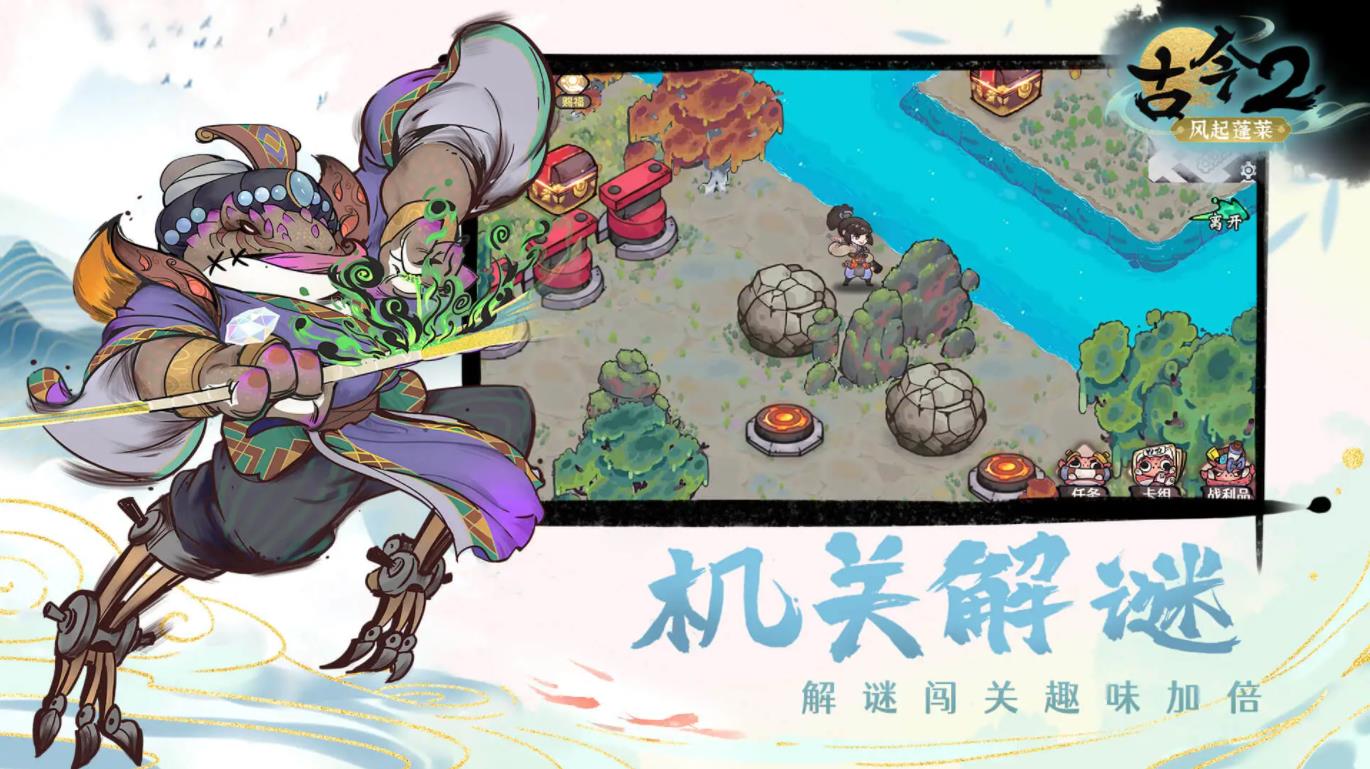 古今2风起蓬莱飞刀流怎么搭配 古今2风起蓬莱飞刀流阵容卡组