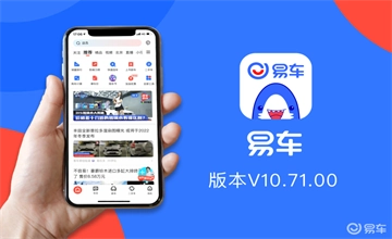 易车app