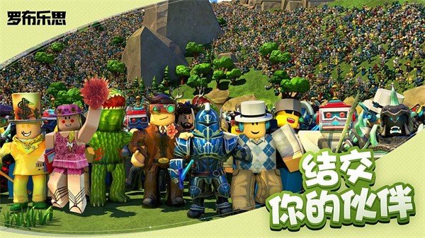 罗布乐思roblox