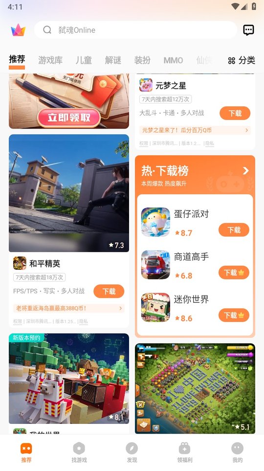 游戏截图