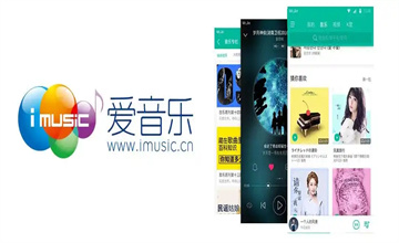 爱音乐app