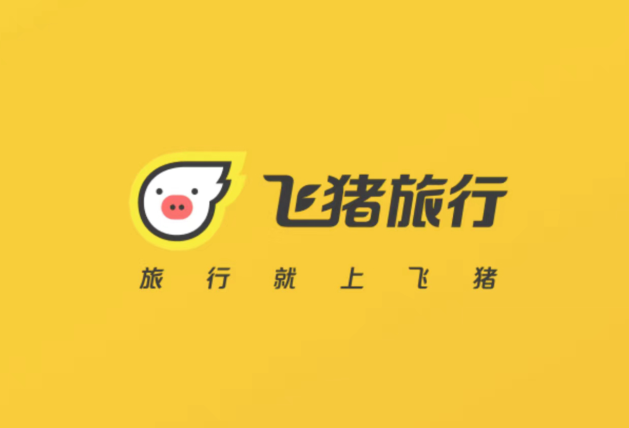 飞猪旅行版本合集