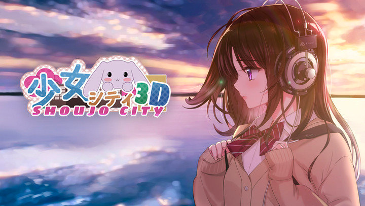 少女都市所有版本