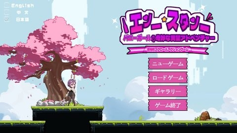 Bunny girl游戏汉化版