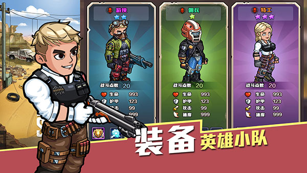 生存几何游戏攻略6