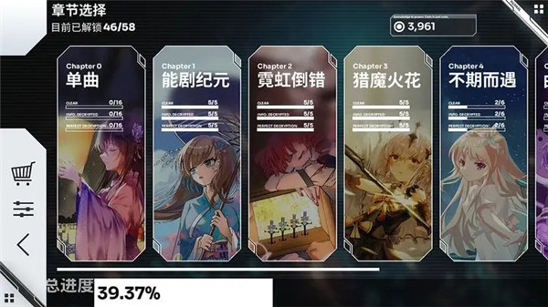 Orzmic最新版下载截图2