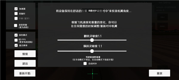 新手指南截图3