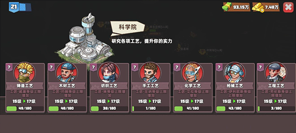 生存几何游戏攻略3