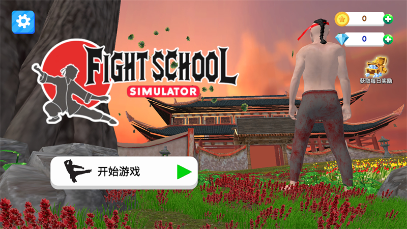 游戏攻略截图1