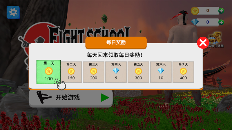 游戏攻略截图2