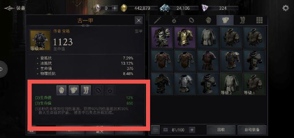 游戏攻略截图4