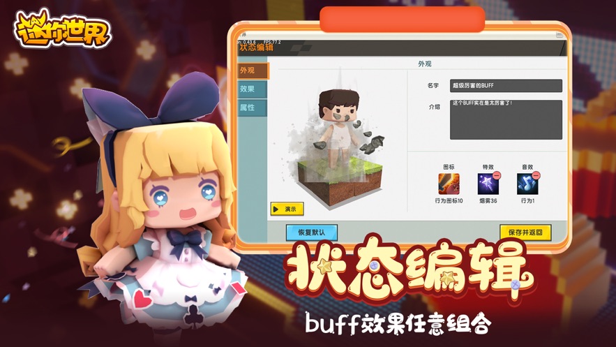 迷你世界0.44.2
