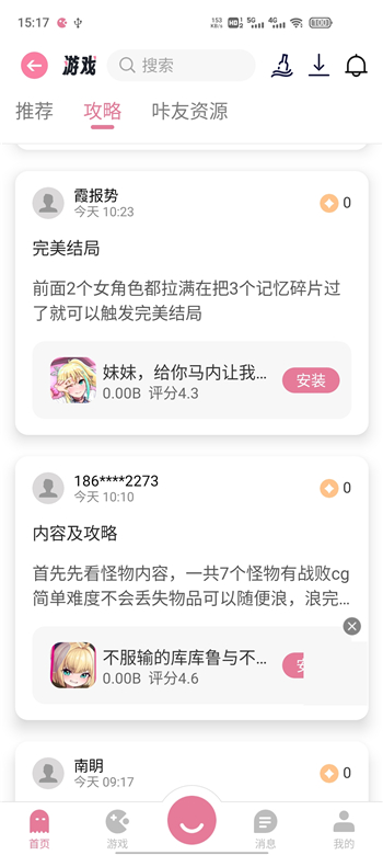 游咔4.0.7(最新版)圖1