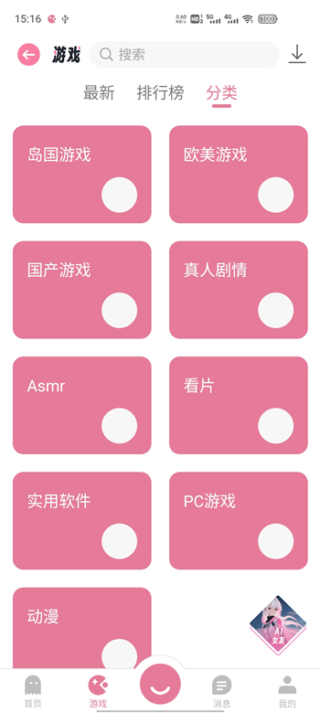游咔4.0.7(最新版)圖2