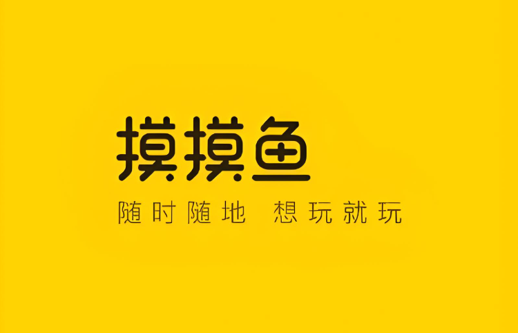 摸摸鱼版本大全