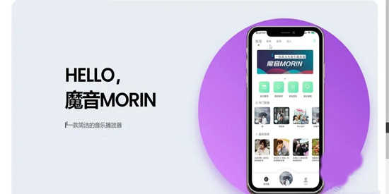 魔音MORIN版本大全