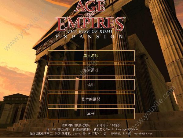 帝国时代