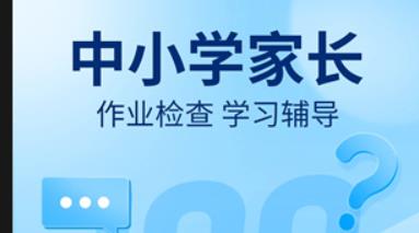 作业帮
