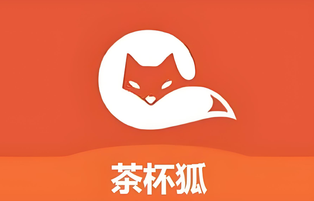 茶杯狐版本大全