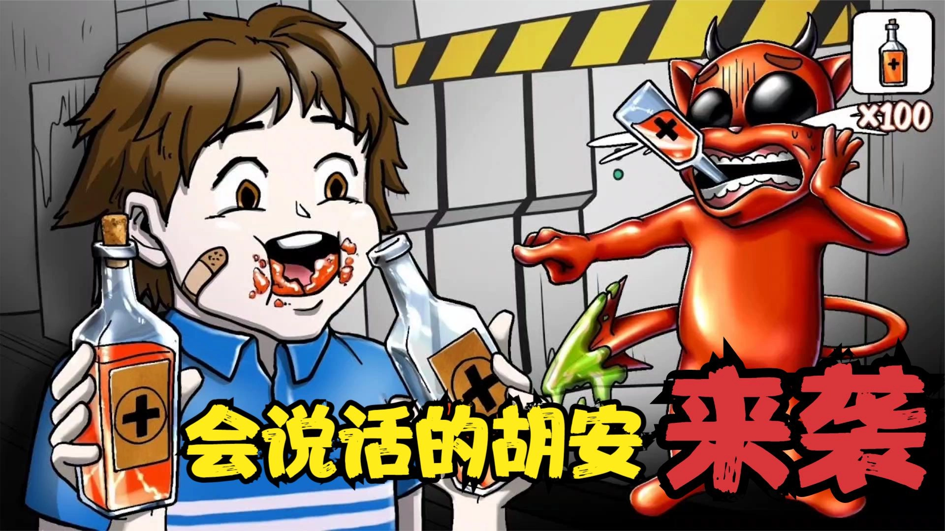 会说话的胡安
