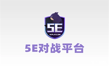 5e对战平台
