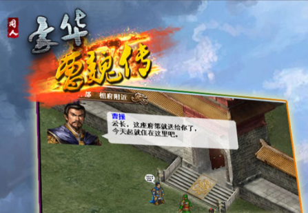 豪华曹魏传
